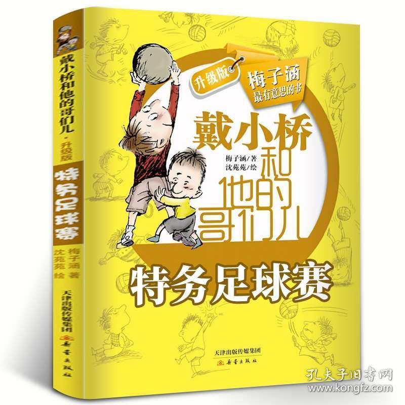 大学生放假前宿舍花式贴春联，学生：希望日子像蜜一样