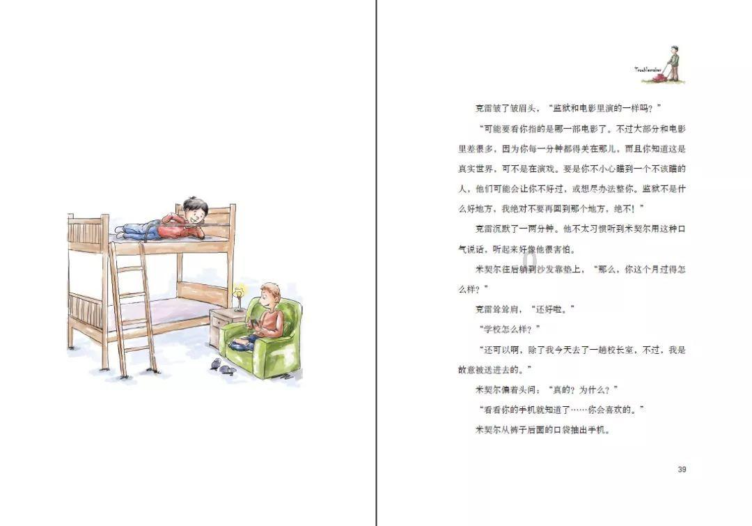 索瑞尔花园逃生