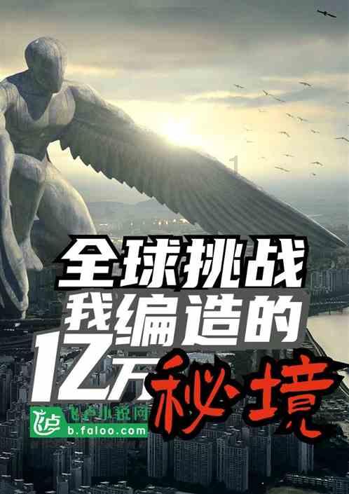 解救金刚鹦鹉