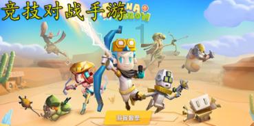 3D滚动球